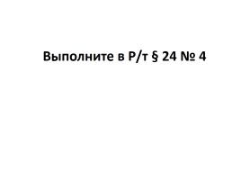 Русская православная церковь в XIV - XVI вв., слайд 13