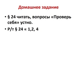Русская православная церковь в XIV - XVI вв., слайд 14
