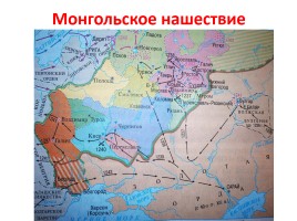 Монгольское нашествие, слайд 6