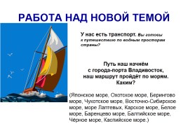 Окружающий мир 4 класс «Моря, озёра и реки России», слайд 11