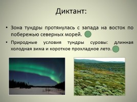 Леса России, слайд 2
