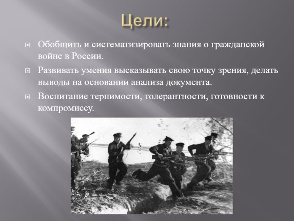 Крым в годы гражданской войны 19181920 презентация