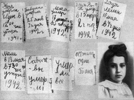 Блокада Ленинграда 8 сентября 1941 - 27 января 1944, слайд 21