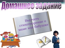 Алексей Николаевич Плещеев «В бурю», слайд 22