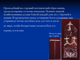 Преподобный Сергий Радонежский, слайд 5