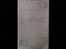 Первое духовное завещание Софьи Андреевны Толстой 1887 года, слайд 4