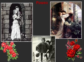 Уильям Шекспир «Ромео и Джульета», слайд 16