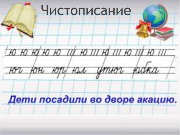 Словарные Диктанты 2 Класс Пнш