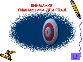 Русский язык 8 класс «Обособленые обстоятельства», слайд 15