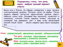 Русский язык 8 класс «Обособленые обстоятельства», слайд 18