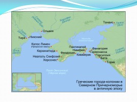 Крым - «жемчужина России», слайд 3