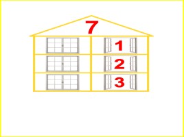 Числовые домики, слайд 15