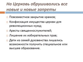 Духовная жизнь СССР в 20-е годы, слайд 15