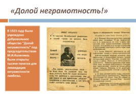Духовная жизнь СССР в 20-е годы, слайд 3