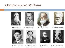 Духовная жизнь СССР в 20-е годы, слайд 7