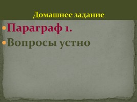 Российская империя на рубеже 18 - 19 вв., слайд 18