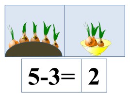Игровой материал к урокам математика, слайд 11