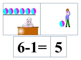 Игровой материал к урокам математика, слайд 14