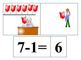 Игровой материал к урокам математика, слайд 16