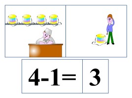 Игровой материал к урокам математика, слайд 17
