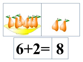 Игровой материал к урокам математика, слайд 4