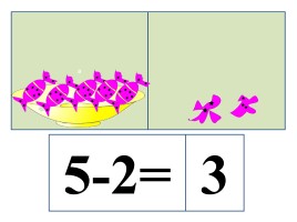 Игровой материал к урокам математика, слайд 8