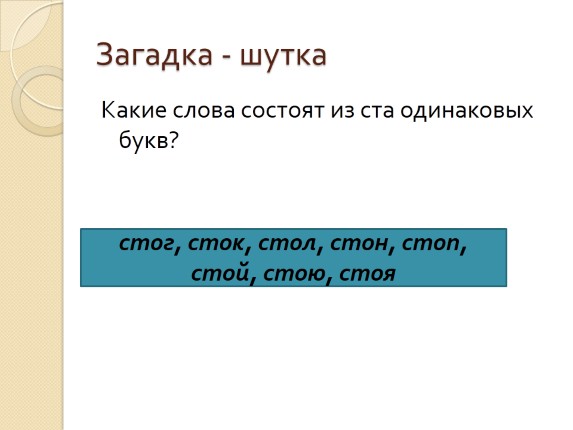 презентация по теме орфоэпия 5 класс