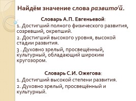 Русский язык один из развитых языков мира, слайд 1
