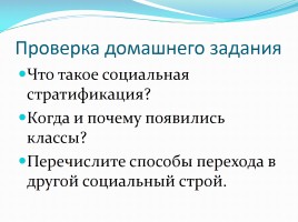 Богатые, слайд 3