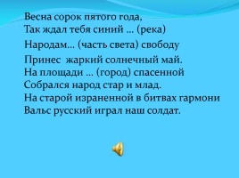 КВН по географии «Великие Колумбы», слайд 41