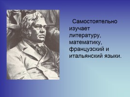 Иван Андреевич Крылов 13 февраля 1769 года - 21 ноября 1844 года, слайд 3