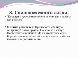 Родительское собрание в 4 классе «Как здорово, что все мы здесь сегодня собрались…», слайд 19