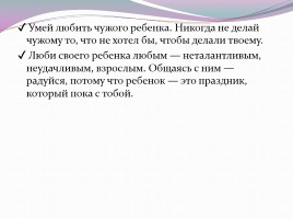 Родительское собрание в 4 классе «Как здорово, что все мы здесь сегодня собрались…», слайд 31