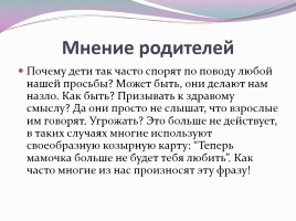 Родительское собрание в 4 классе «Как здорово, что все мы здесь сегодня собрались…», слайд 5