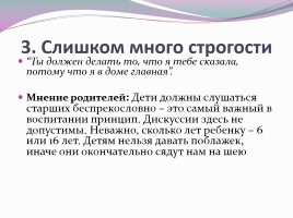 Родительское собрание в 4 классе «Как здорово, что все мы здесь сегодня собрались…», слайд 9