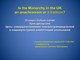 Is the Monarchy in the UK an anachronism or a tradition? - Монархия Великобритании анахронизм или традиция?, слайд 1