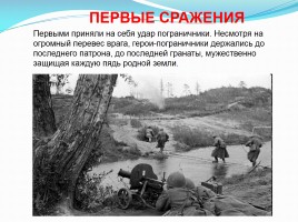 Великая Отечественная война 1941-1945, слайд 5