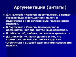 Подготовка к ЕГЭ по русскому языку, слайд 14