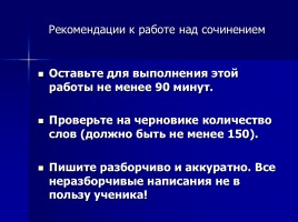 Подготовка к ЕГЭ по русскому языку, слайд 2