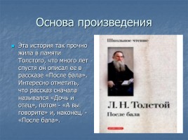 Л.Н. Толстой «После бала», слайд 3