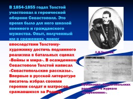 Лев Николаевич Толстой, слайд 8