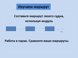 Русские путешественники и первооткрывтели, слайд 5