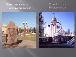 Видное - Московская область, слайд 10