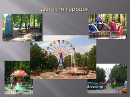 Видное - Московская область, слайд 8