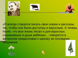 О жизни и творчестве писателя Виталий Валентинович Бианки, слайд 9
