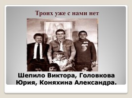 История 41 группы 1979 года выпуска БХГПУ, слайд 6