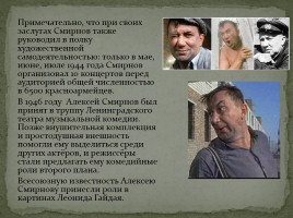 Великие люди Москвы, слайд 5