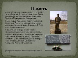 Великие люди Москвы, слайд 7