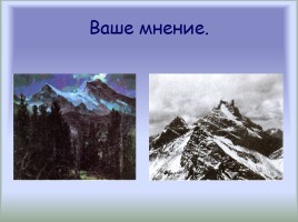 Особенности поверхности Красноярского края, слайд 11