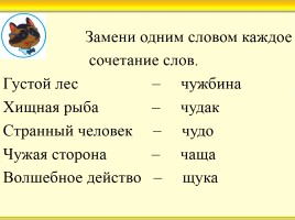 Урок русского языка в 1 классе, слайд 16